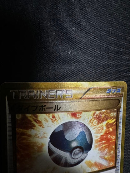 Pokemon Diving Ball — Japanese