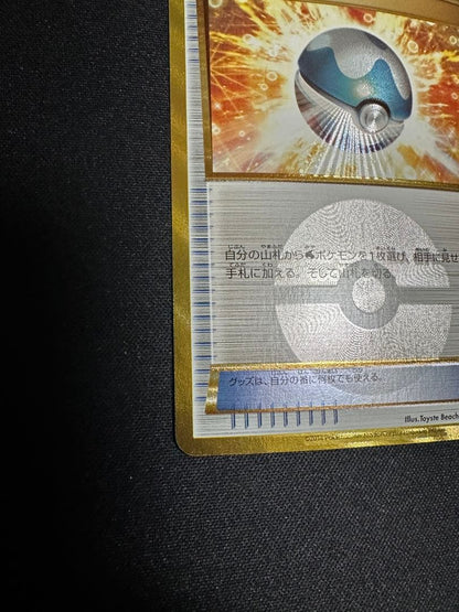 Pokemon Diving Ball — Japanese