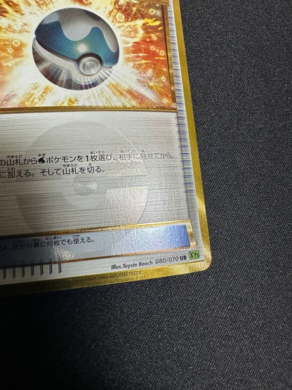 Pokemon Diving Ball — Japanese