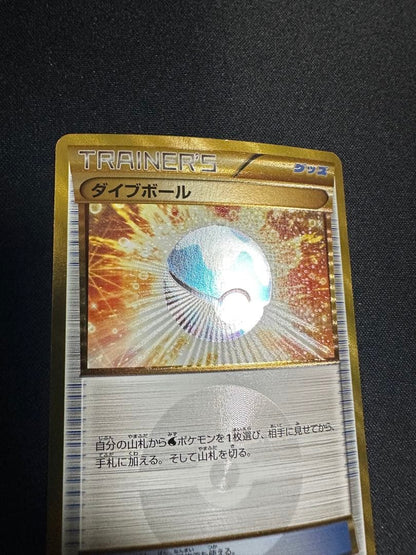 Pokemon Diving Ball — Japanese
