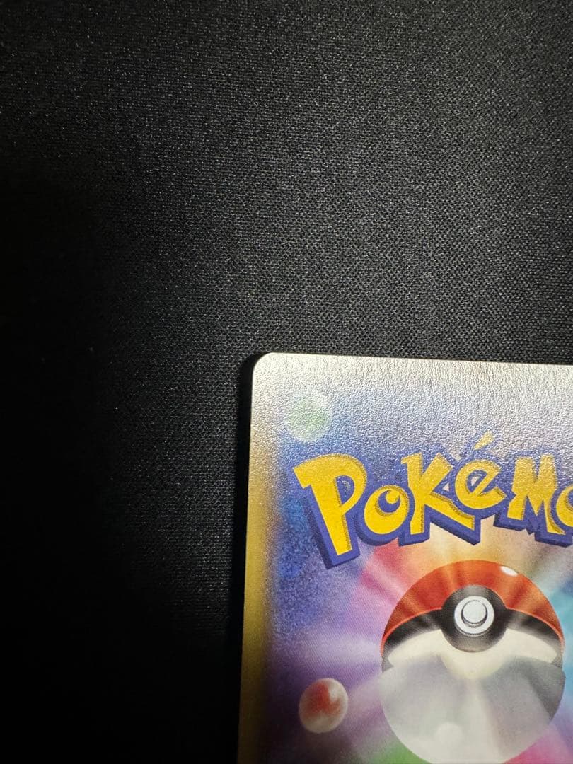 Pokemon Diving Ball — Japanese