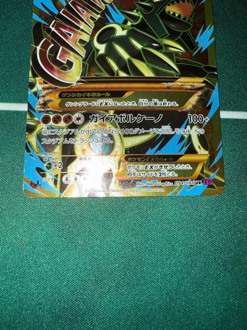 Pokemon Groudon ex UR — XY Expansion Pack Bandit Ring 094/081 — Japanese