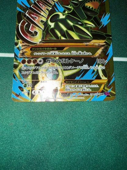 Pokemon Groudon ex UR — XY Expansion Pack Bandit Ring 094/081 — Japanese