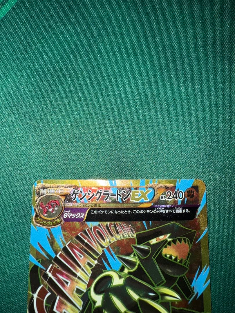 Pokemon Groudon ex UR — XY Expansion Pack Bandit Ring 094/081 — Japanese