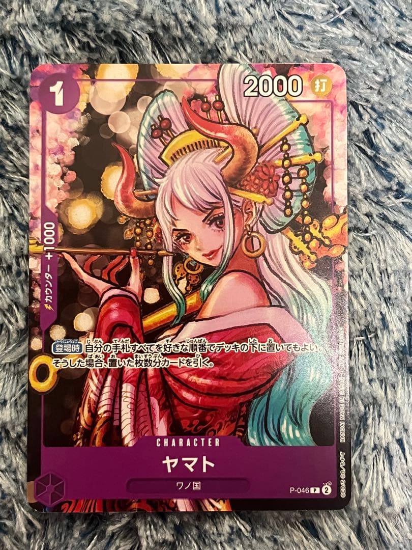 One Piece Yamato — Japanese