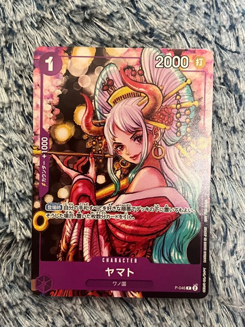 One Piece Yamato — Japanese