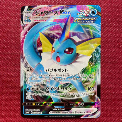 Pokemon Eevee VMAX — Japanese