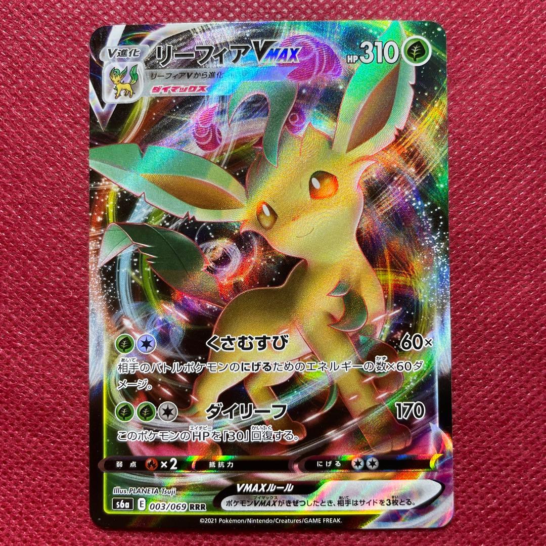 Pokemon Eevee VMAX — Japanese