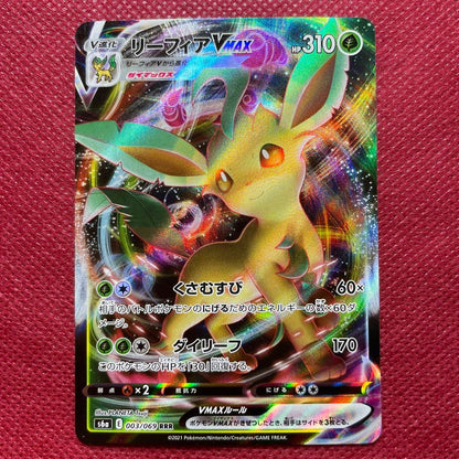Pokemon Eevee VMAX — Japanese