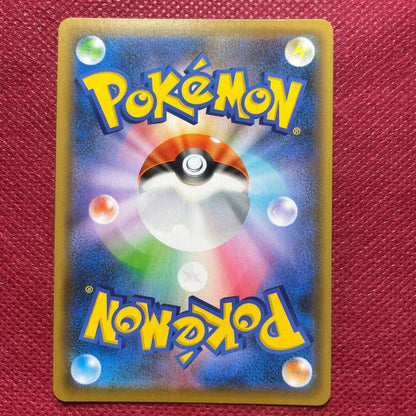 Pokemon Eevee VMAX — Japanese