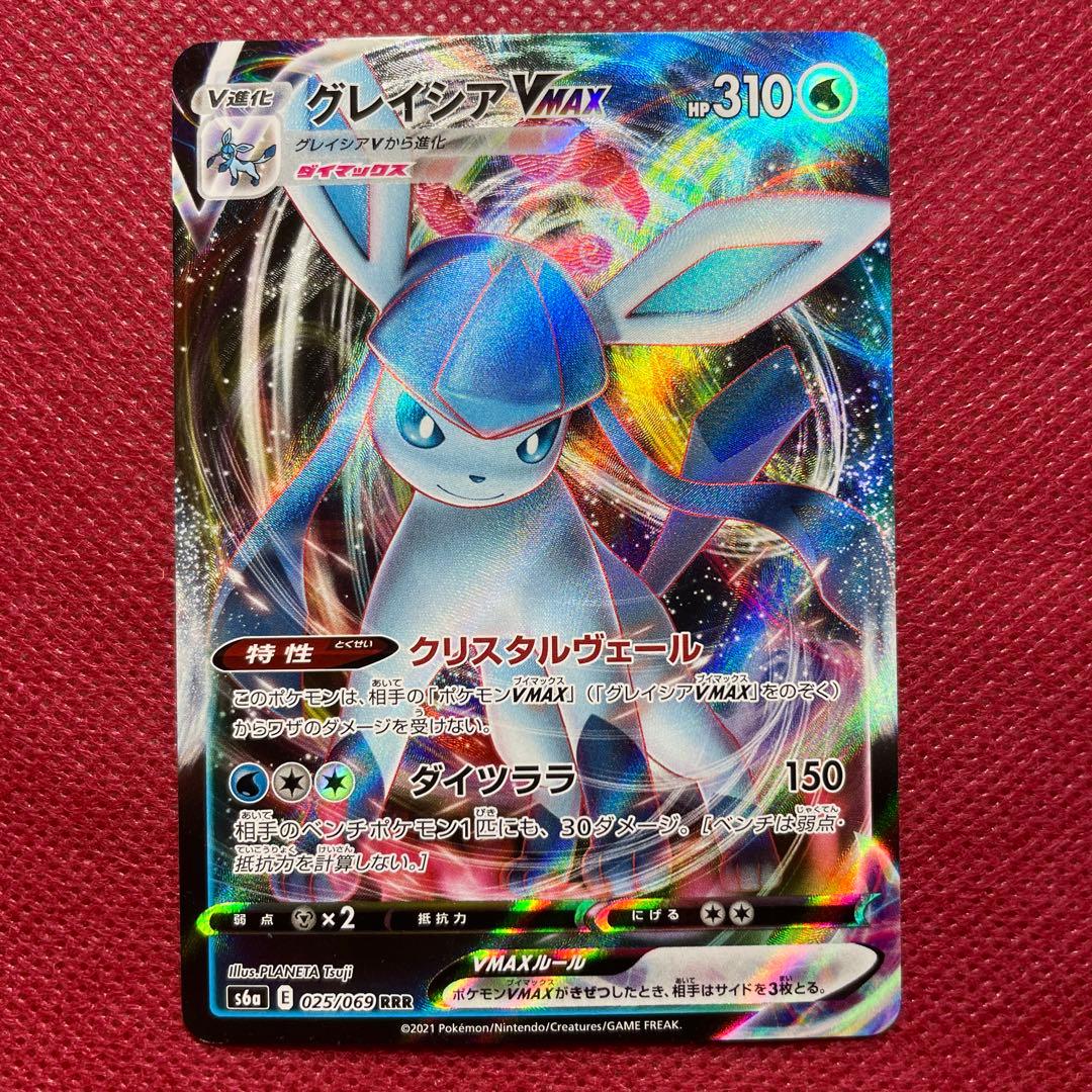 Pokemon Eevee VMAX — Japanese
