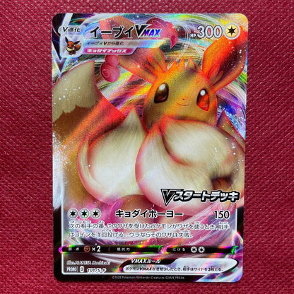 Pokemon Eevee VMAX — Japanese