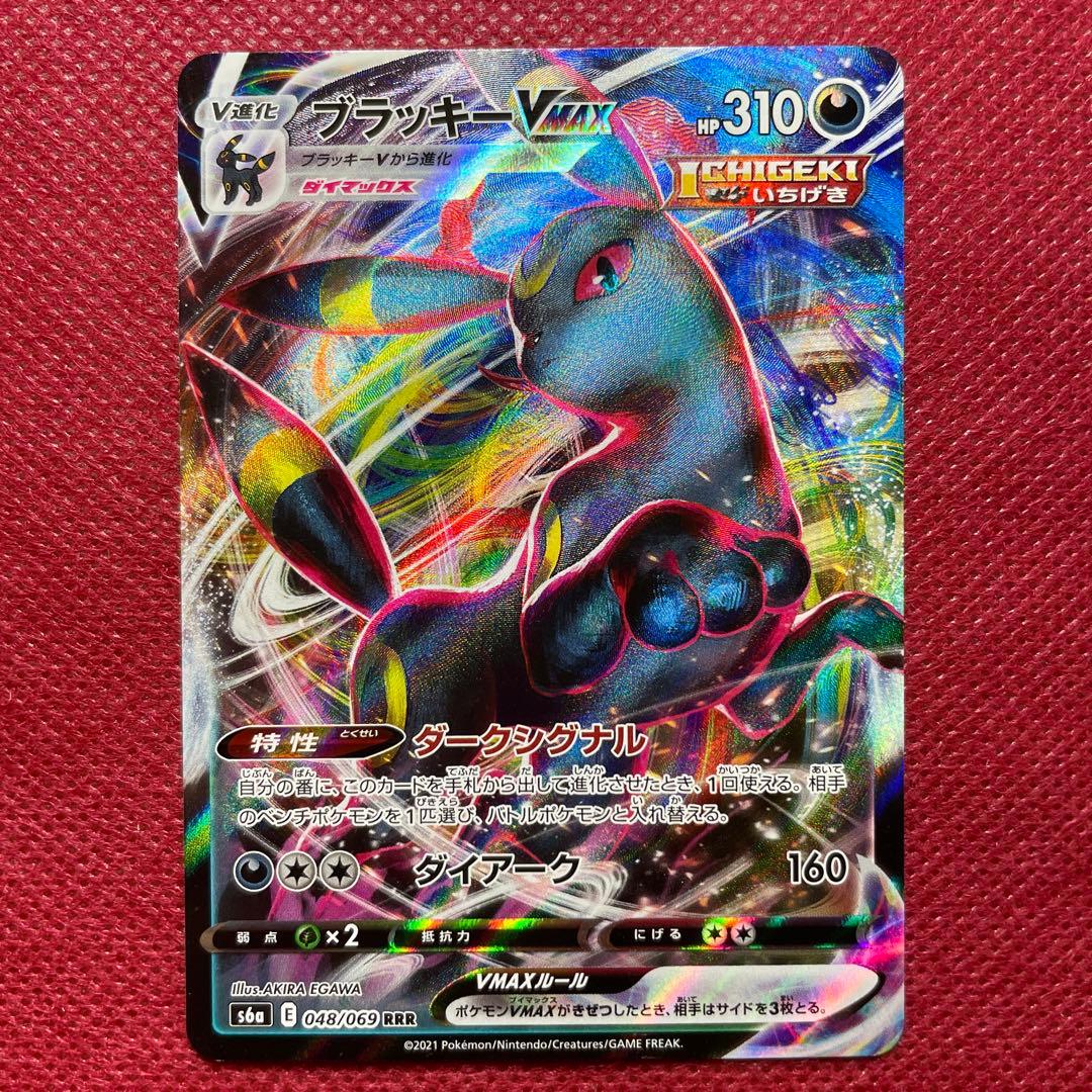 Pokemon Eevee VMAX — Japanese