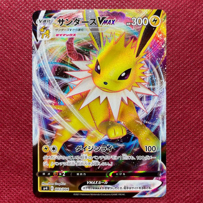 Pokemon Eevee VMAX — Japanese