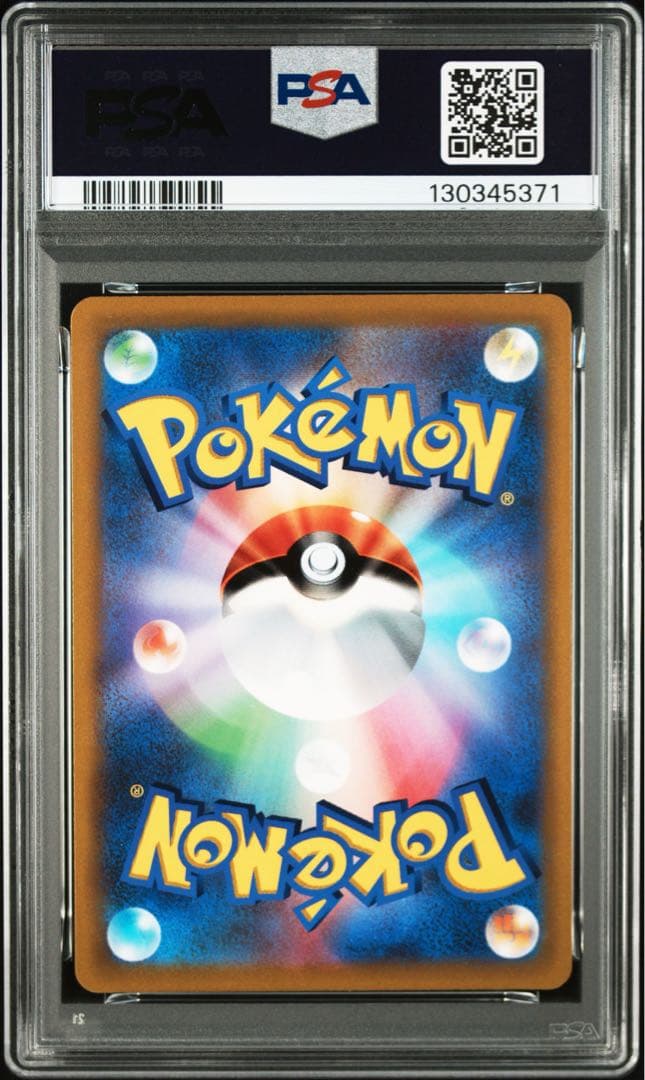 PSA 10 Pokemon Pikachu PROMO — Japanese