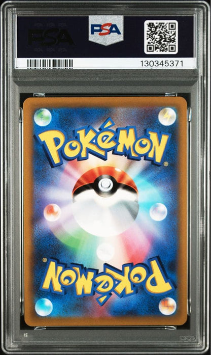 PSA 10 Pokemon Pikachu PROMO — Japanese