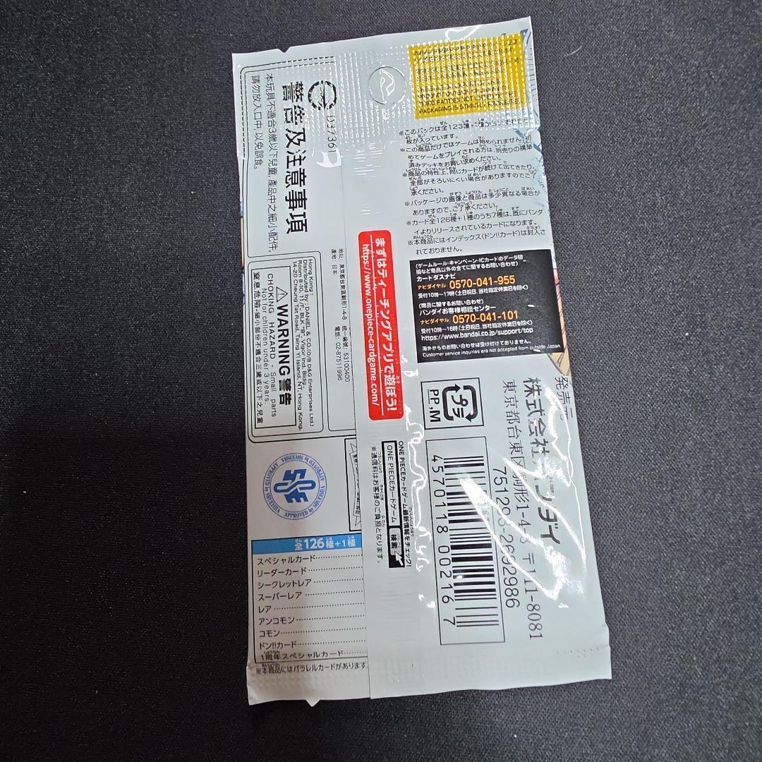 One Piece One Piece Card Game New Era Protagonist OP-05 Booster Pack Pack — OP-05 — Japanese