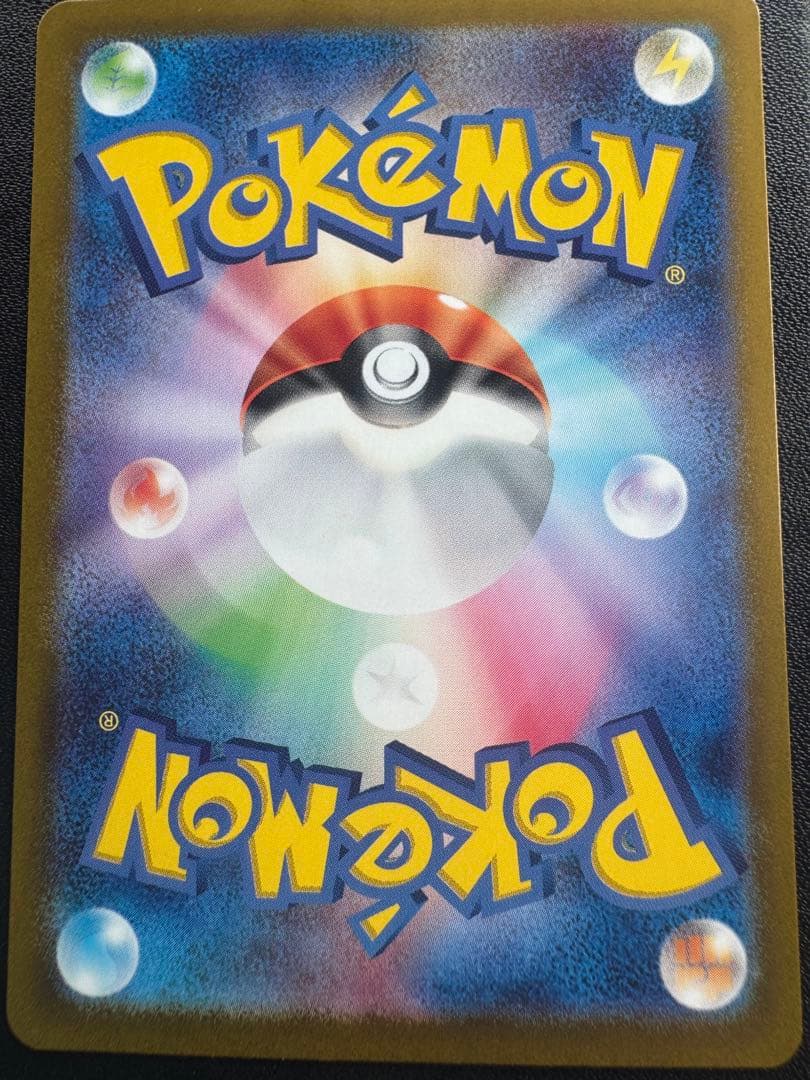 Pokemon Pikachu PROMO — Japanese