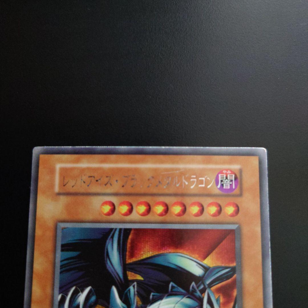 Yu-Gi-Oh Red-Eyes Black Metal Dragon — Japanese