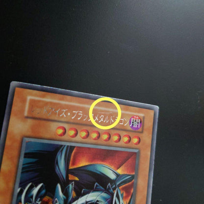 Yu-Gi-Oh Red-Eyes Black Metal Dragon — Japanese
