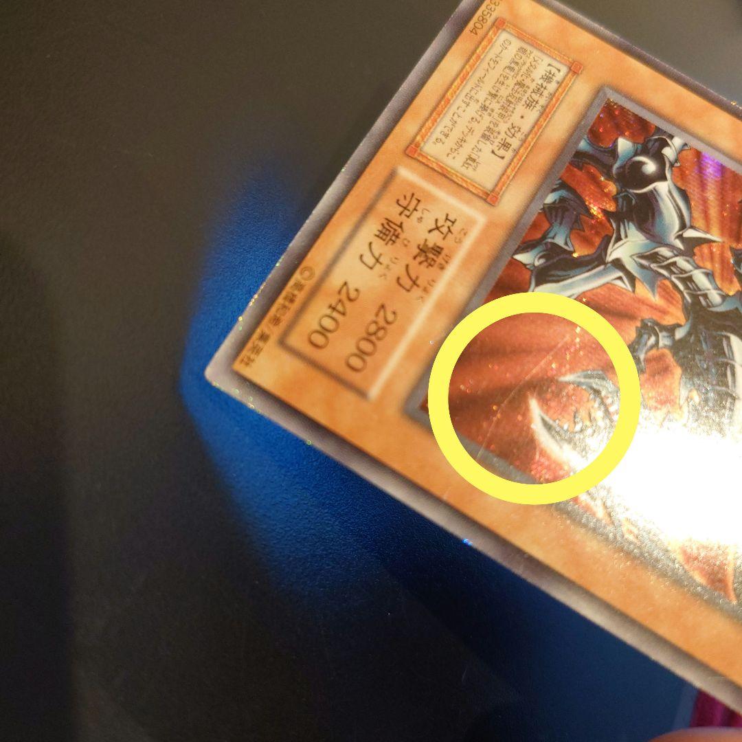 Yu-Gi-Oh Red-Eyes Black Metal Dragon — Japanese