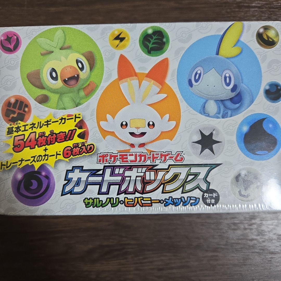 Pokemon Unopened Very Rare Shrink-Wrapped Pokémon Card Box Collection 2 Pack Set Box — Japanese
