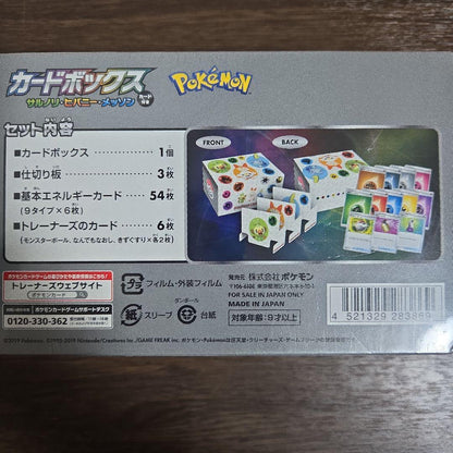 Pokemon Unopened Very Rare Shrink-Wrapped Pokémon Card Box Collection 2 Pack Set Box — Japanese