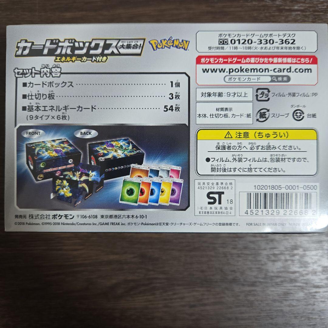 Pokemon Unopened Very Rare Shrink-Wrapped Pokémon Card Box Collection 2 Pack Set Box — Japanese