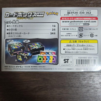 Pokemon Unopened Very Rare Shrink-Wrapped Pokémon Card Box Collection 2 Pack Set Box — Japanese