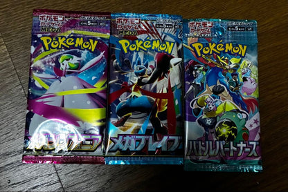Pokemon Reduced Price Pokémon Trading Card Game Unopened Pack Bulk 16 Types Including Ou Pack — Japanese