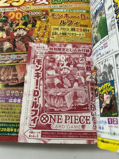 One Piece One Piece L — Japanese