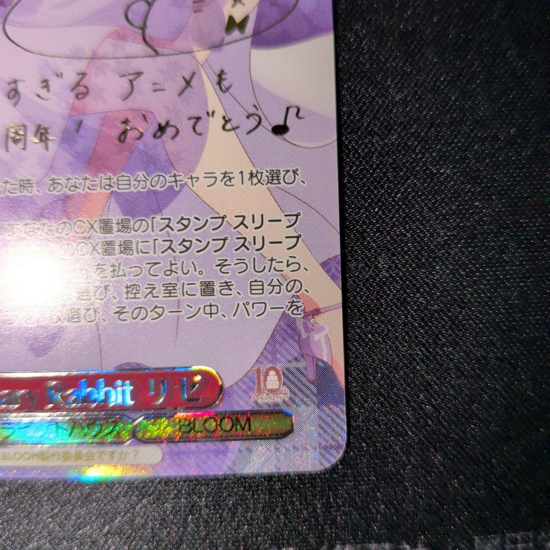 Weiss Schwarz Weiss Schwarz Rize SP Sign — Japanese