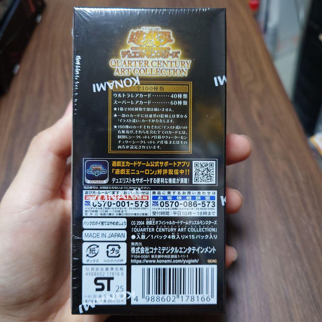 Yu-Gi-Oh Yu-Gi-Oh! Official Card Game Quarter Century Art Collection Box — Japanese