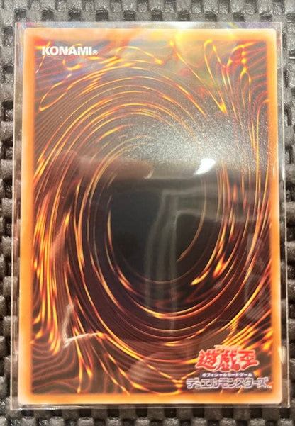 Yu-Gi-Oh Forbidden Sacred Crown BPRO — BPRO-JP067 — Japanese
