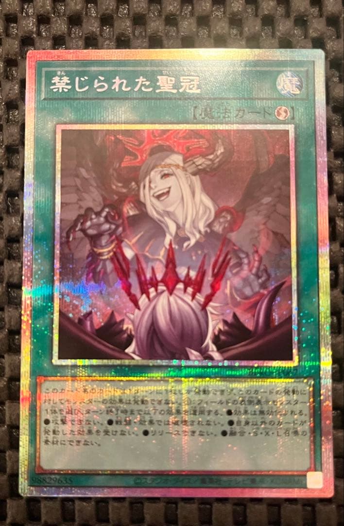 Yu-Gi-Oh Forbidden Sacred Crown BPRO — BPRO-JP067 — Japanese