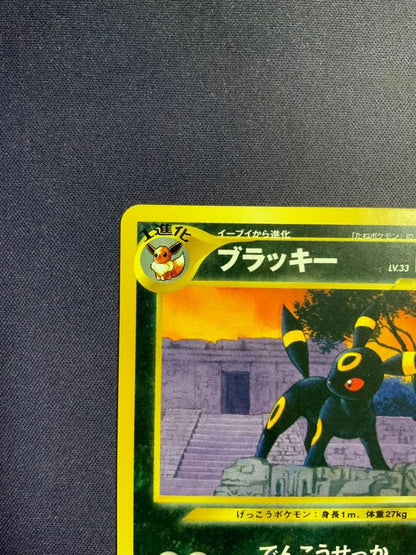 Pokemon Umbreon — Japanese