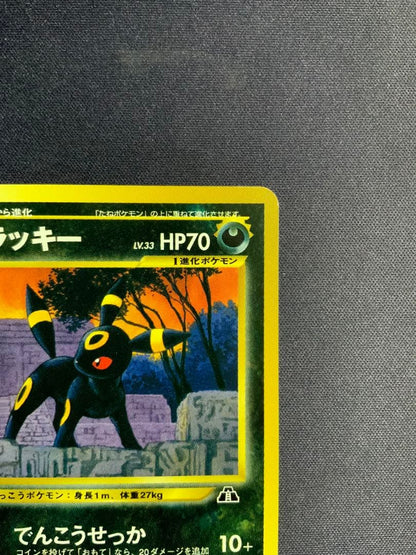 Pokemon Umbreon — Japanese