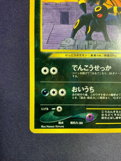 Pokemon Umbreon — Japanese