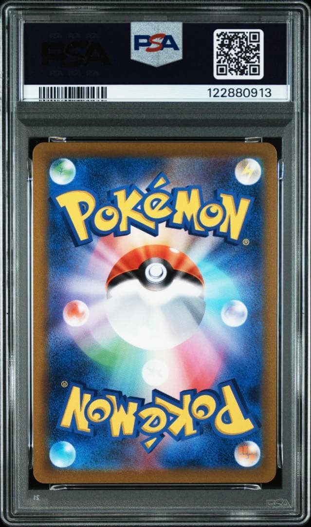 PSA 10 Pokemon Umbreon — 244/184 — Japanese