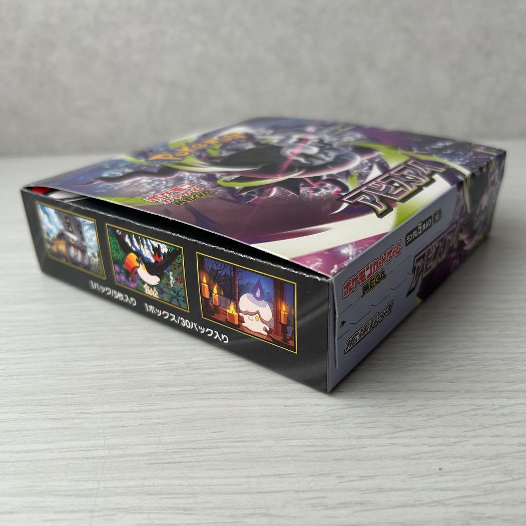 Pokemon Abyss Eye Box — Japanese