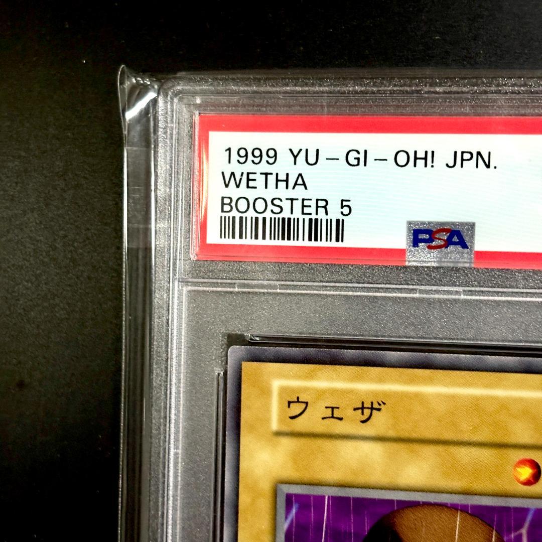 PSA 9 Yu-Gi-Oh Weather — Japanese