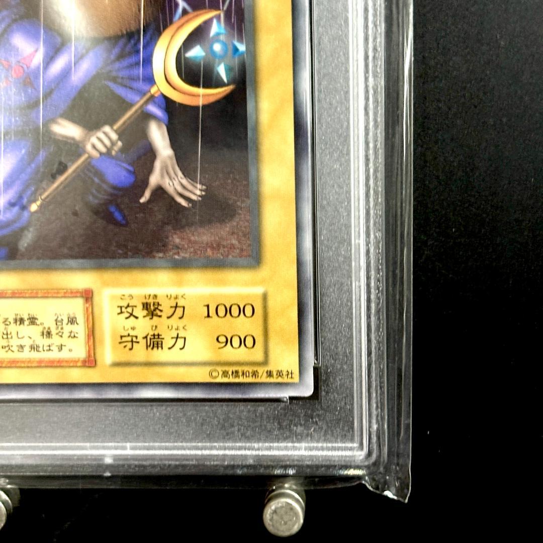 PSA 9 Yu-Gi-Oh Weather — Japanese