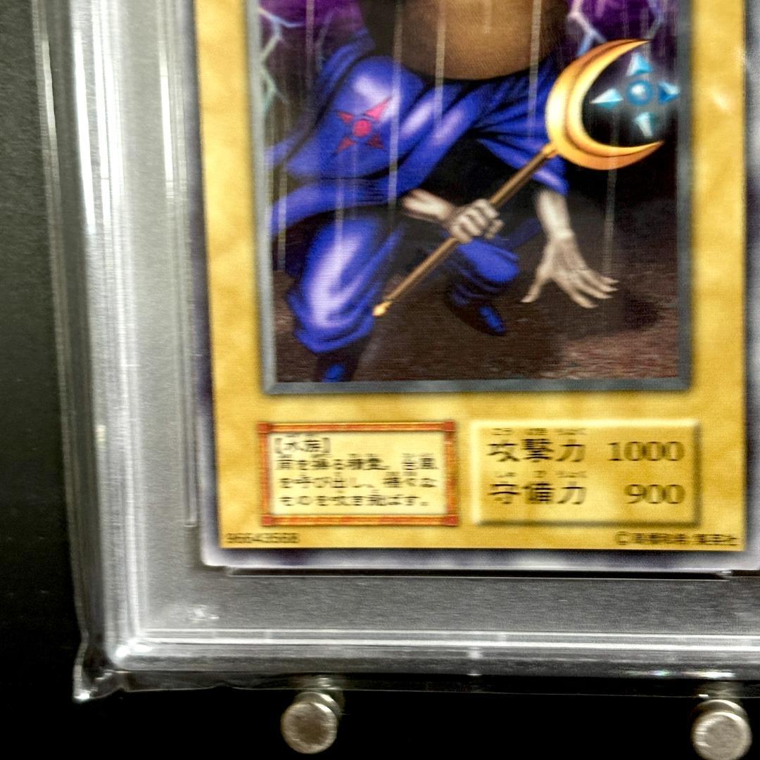 PSA 9 Yu-Gi-Oh Weather — Japanese