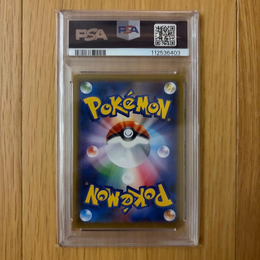 PSA 10 Pokemon Calyrex VMAX HR — S Expansion Pack Silver Lance — Japanese