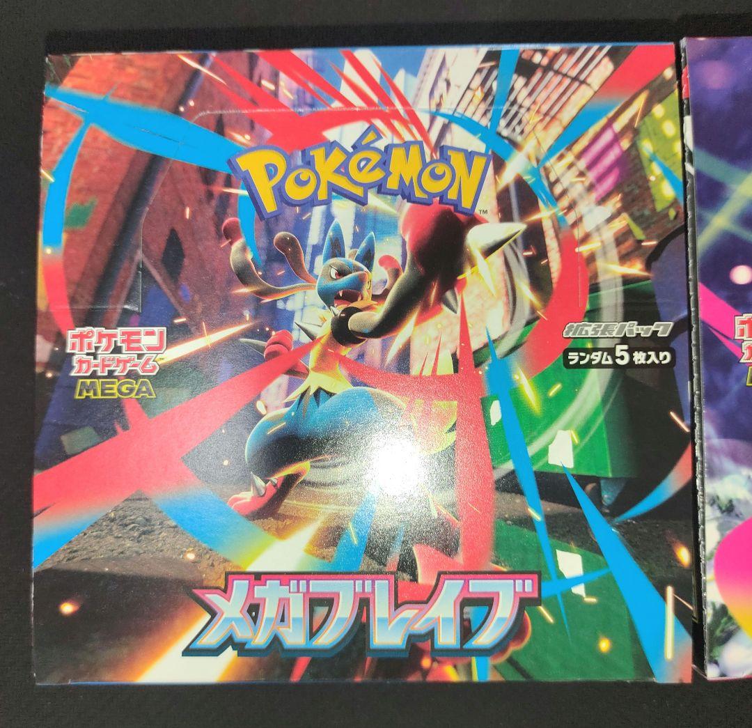 Pokemon Mega Brave Mega Sinfonia Box — Japanese