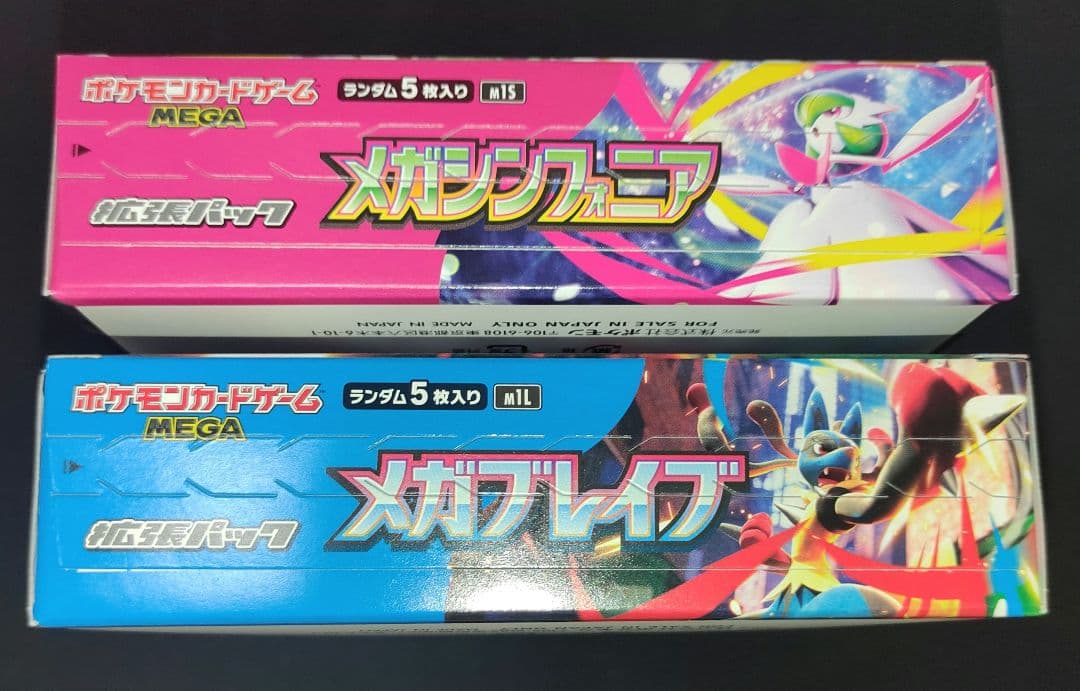 Pokemon Mega Brave Mega Sinfonia Box — Japanese