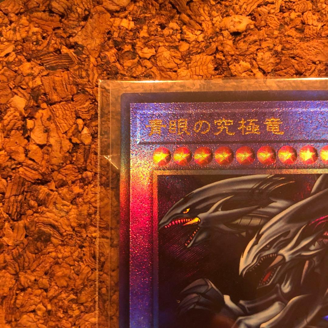 Yu-Gi-Oh Blue-Eyes Ultimate Dragon — Japanese