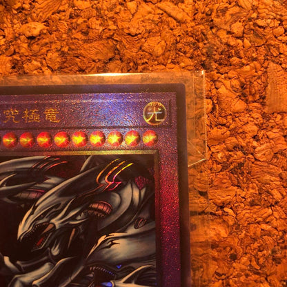 Yu-Gi-Oh Blue-Eyes Ultimate Dragon — Japanese