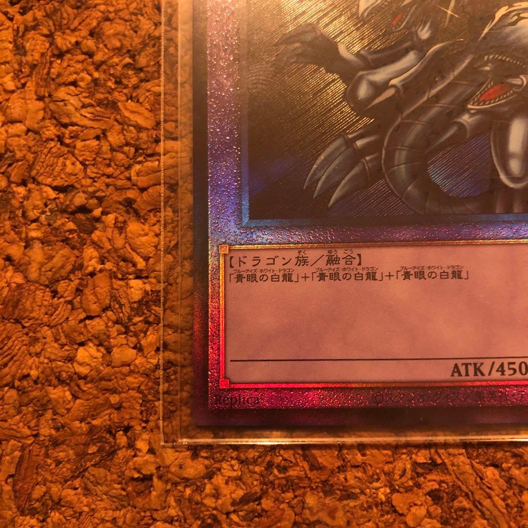 Yu-Gi-Oh Blue-Eyes Ultimate Dragon — Japanese