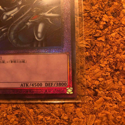 Yu-Gi-Oh Blue-Eyes Ultimate Dragon — Japanese